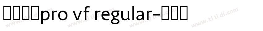 小米兰亭pro vf regular字体转换 小米兰亭pro vf regular字体转换